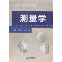 正版新书]测量学(第三版)陈改英9787502958183