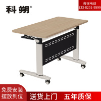 科朔 办公桌 折叠桌 培训桌 条桌培训桌长条会议桌 1800W*600D*750H FT-26318