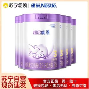 新升级雀巢奶粉超启能恩3段奶粉适度水解850g*6罐