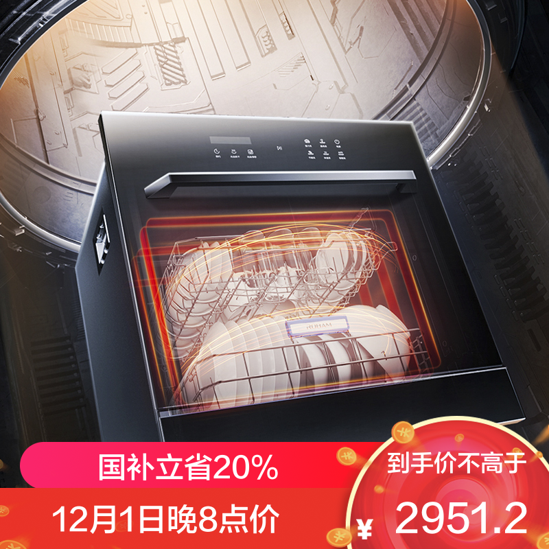 老板(ROBAM) 洗碗机 [真·洗消一体机]光焱13套大容量嵌入式洗碗机家用全自动刷碗机 SX1H(SD1H同款)
