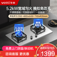 华帝(vatti)燃气灶 5.2kW不锈钢猛火灶 天然气 家用台嵌两用双眼灶 换灶不改孔i10316A