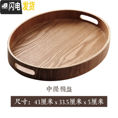 三维工匠茶盘家用功夫茶具托盘客厅创意茶水盘圆盘实木茶托长方形水杯盘子 中号提椭盘
