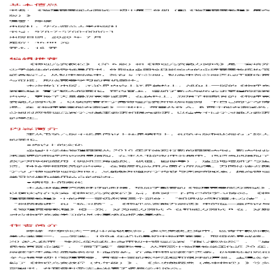 [M]物理竞赛教程 初中 第2分册 第6版-9787567598232