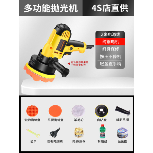[补贴10%]汽车抛光机打蜡神器车家用小型美容封釉划痕修复打磨All抛光盘