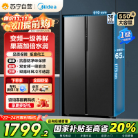 美的(Midea)550升对开门冰箱变频一级能效超薄家用电冰箱智能无霜净味BCD-550WKPZM(E)嵌入大容量
