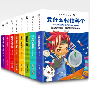 正版新书]就是不学无束全8册田姝 主编9787512602861