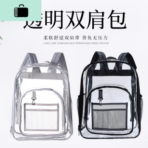 透明双肩包女韩版潮流时尚个性背包全透防水大容量简约男学生背包NEW LAKE