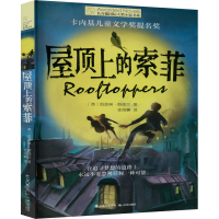 音像屋顶上的索菲(英)凯瑟琳·朗德尔