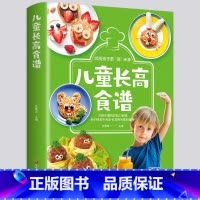 [正版]扫码学视频教程儿童长高食谱 0-1-3-6-12岁宝宝辅食书大全营养早餐 生活美食家常菜主食汤煲育儿百科育婴书