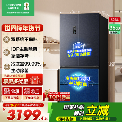 容声526升双净双系统法式多门四开门电冰箱家用一级能效风冷无霜节能大容量国家补贴BCD-526WD1MPA灰