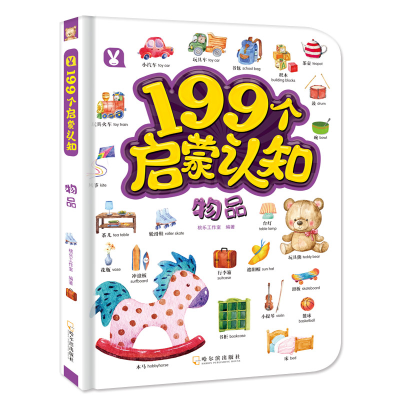 [M]物品-9787548440796