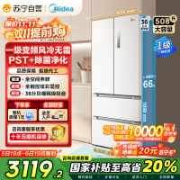 美的(Midea)19分钟急速净味508升变频一级能效法式四开门多门白色冰箱家用大容量智能BCD-508WTPZM(E)