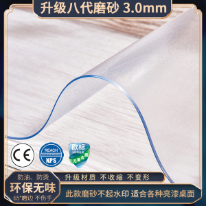 软玻璃透明桌布定制桌垫圆桌方桌茶几隔热防水