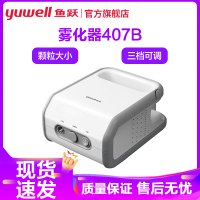鱼跃YUWELL雾化器儿童 雾化机家用成人医用同款 幼婴儿压缩式雾化泵吸入雾化面罩雾粒三档调节 407B家庭适用