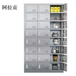 阿拉贡201不锈钢食堂带锁餐具柜24门餐盘柜磁吸锁1800*1025*400