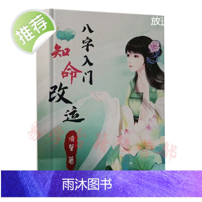 八字入门 德馨 五行的认识 生肖属相;