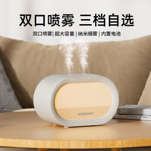 沃品(WOPOW)双喷加湿器小巧便携续航时间长 HM16
