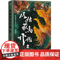 从姑获鸟开始2(一场位于四九城内的屠戮,带你沉浸式体验真人版绝命大逃亡!阅读如玩3A游戏大作!)