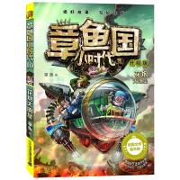 章鱼国小时代(升级版10花炮大明星)