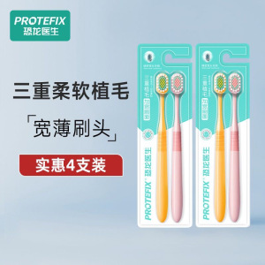 牙刷软毛成人宽头万根毛男士情侣月子孕妇产后专用超软家庭装家用