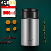 三维工匠焖烧杯壶304不锈钢保温饭盒24小时保温桶上班族学生女便当盒 1000银色