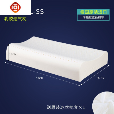 乳胶枕头枕护颈椎枕头儿童单人乳胶枕芯双人乳胶护颈枕一对装三维工匠