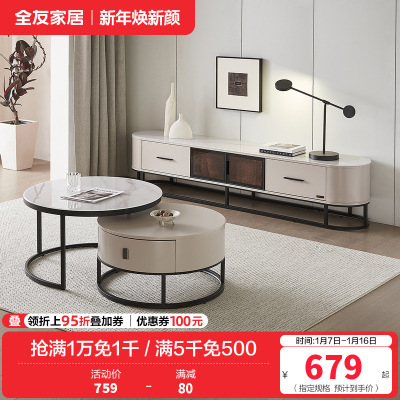 全友家居现代极简高低错落高矮圆茶几钢化玻璃储物电视柜客厅家具