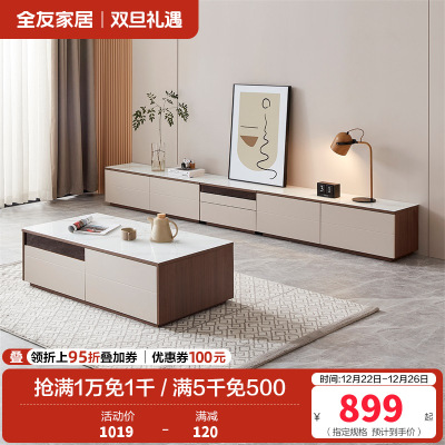 全友家居现代简约钢化玻璃茶几茶桌客厅模块化组合电视柜