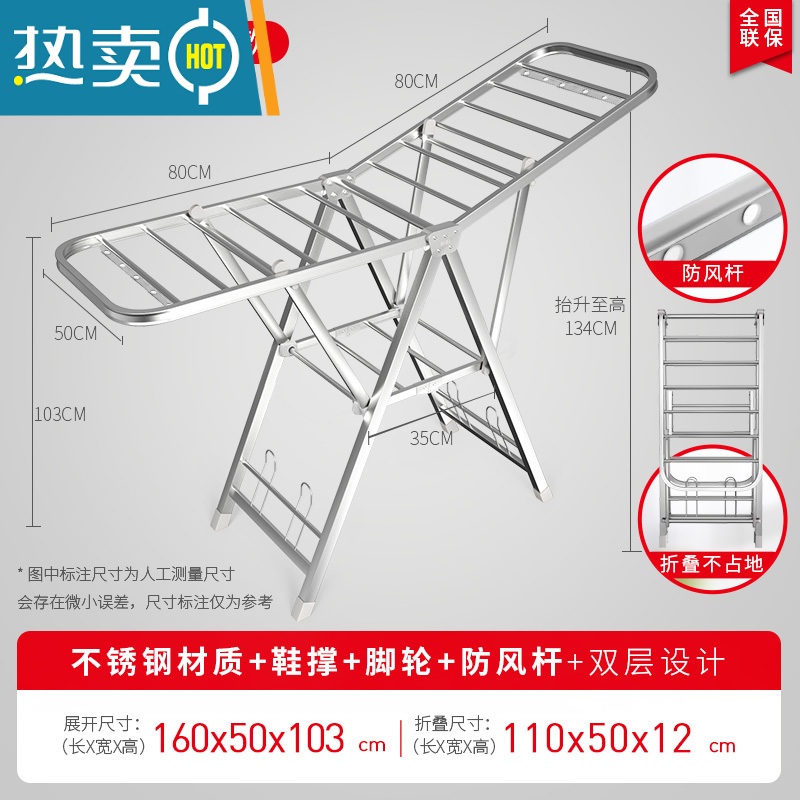 敬平晾衣架落地折叠室内晾衣杆家用阳台翼型凉衣架不锈钢晒被衣架 PP-300U 1.6米[折叠*调节晾晒高度]+