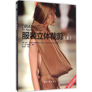 [M]服装立体裁剪.上-9787566910042