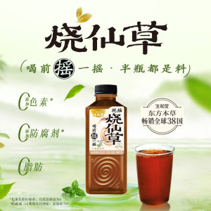 生和堂400g现摇烧仙草15瓶彩箱装原味