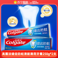 高露洁口腔护理清洁全面防蛀清新薄荷牙膏家庭加量装250g*2支 防蛀固齿清新口气