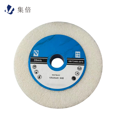 集倍 白刚玉平行砂轮 125*20*20mm 片