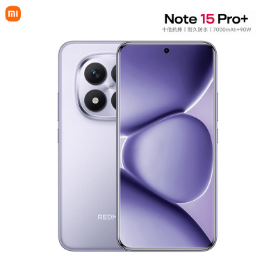 小米红米Note15 Pro+ 烟霞紫 12GB+256GB 第四代骁龙7s 7000mAh IP68防水 5G手机 金刚品质 快充