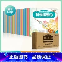 [礼盒装]全套100册 [正版]揭秘系列聪明小孩全知道益智科普书 3-6-8岁幼儿童10大能力培养少儿科普百科书 激发
