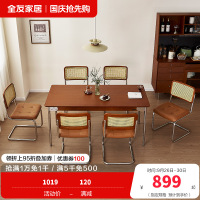 全友家居 餐桌现代简约客厅餐桌椅家具组合家用吃饭桌子办公桌