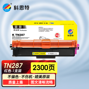 科思特 K TN287 粉盒 适用兄弟打印机 HL3160 DCP9030 MFC9150 专业版