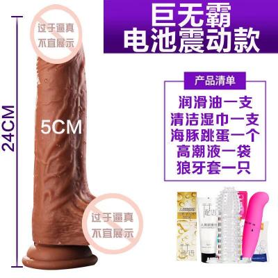 欢乐小鸟电动大阳具女用自慰器av棒直插震动棒超大仿真假阳具马吊阴茎情趣仿真器具升级款超级巨无霸电池摇摆震动-水流三千