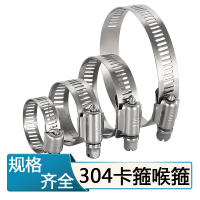 迅众 不锈钢卡箍喉箍抱箍水管箍管卡子收紧箍煤气管卡扣管夹油烟机排烟管卡扣