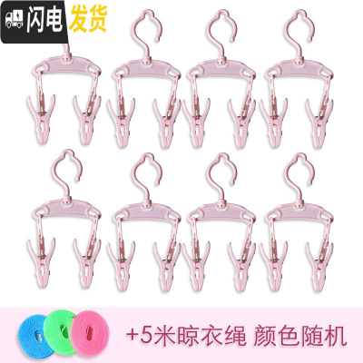 三维工匠旅行折叠衣架便携旅游多功能晒衣服袜子塑料防滑挂钩家用衣夹撑子 夹子款粉色八个+晾衣绳 8个