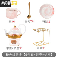 三维工匠英式下午茶具北欧花茶杯套装欧式陶瓷耐热玻璃煮水果蜡烛加热茶壶 粉色直身线条金[6件套+壶+炉座]带金架