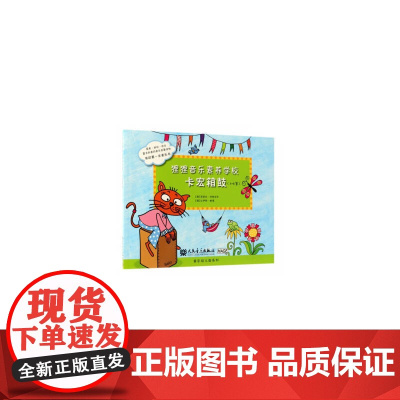 狸狸音乐素养学校 卡宏箱鼓