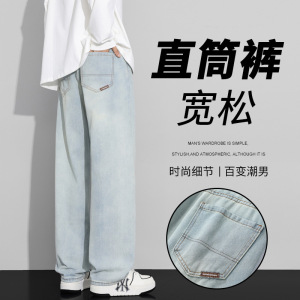 潮牌复古工装裤男高级感痞帅绣标洗水宽松阔腿潮男直筒牛仔裤