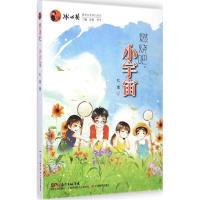 正版新书]燃烧吧小宇宙杜蕾9787554801987