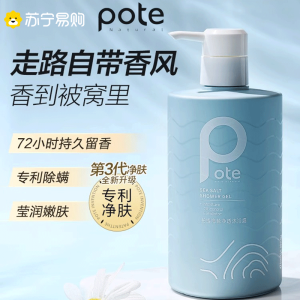 柏缇海盐除螨沐浴露洗发水套装去角质持久留香滋润沐浴乳 海盐控油沐浴露475ml*1+海藻去屑舒缓洗发水475ml*1