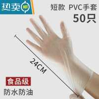 敬平手套加长pvc厨房家用洗碗女乳胶清洁家务防水100只 [pvc加厚款]50只[精美袋装/24CM] M