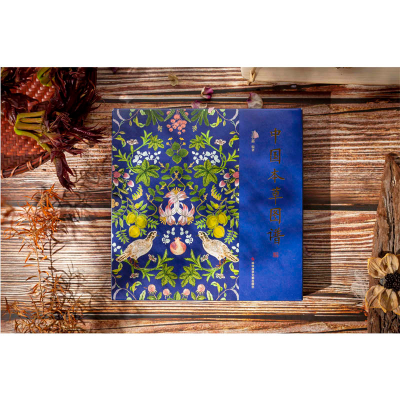 [M]中国本草图谱 王羽嘉 编 -9787518984510