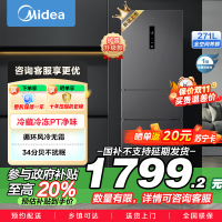 美的(Midea)三门大容量智能家用冰箱小型三开门一级风冷无霜变频低躁34db双净味租房宿舍小冰箱MR-283WTPZE