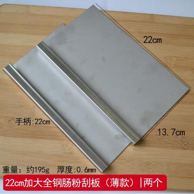 大号不锈钢切面刀奶油刮面板刮刀面团油条切肠粉专用刮板烘焙工具 敬平 22cm加大薄款全钢肠粉刮一对