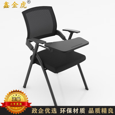 鑫金虎 培训椅折叠椅带桌板 LH35 400*620*960mm 1把